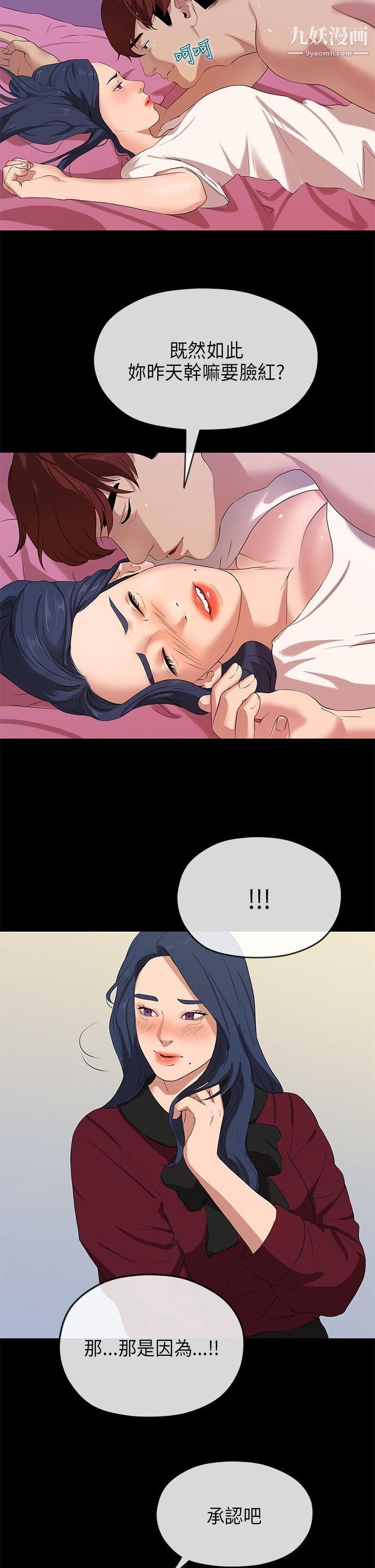 初恋情结第24话