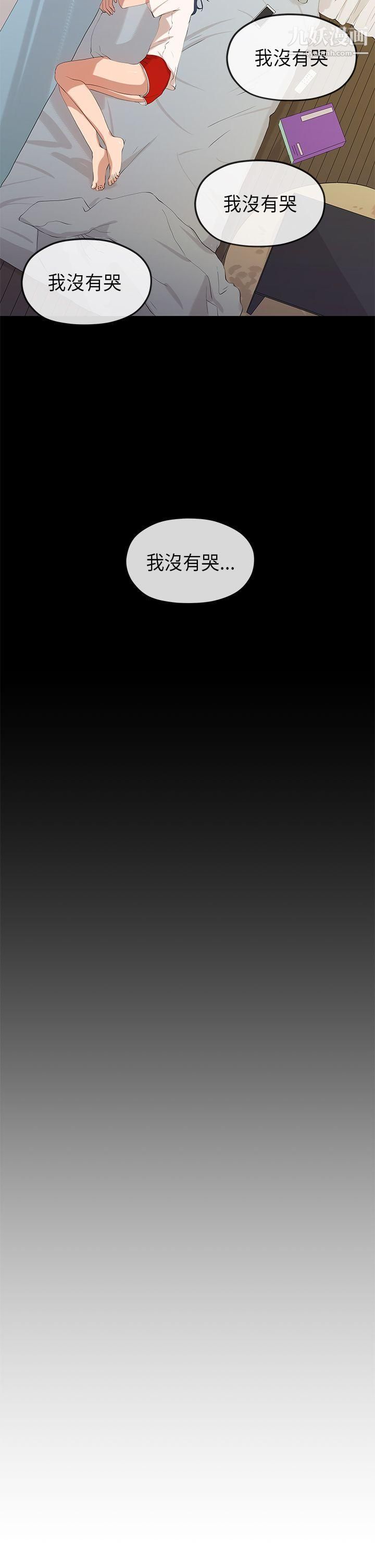 初恋情结第24话