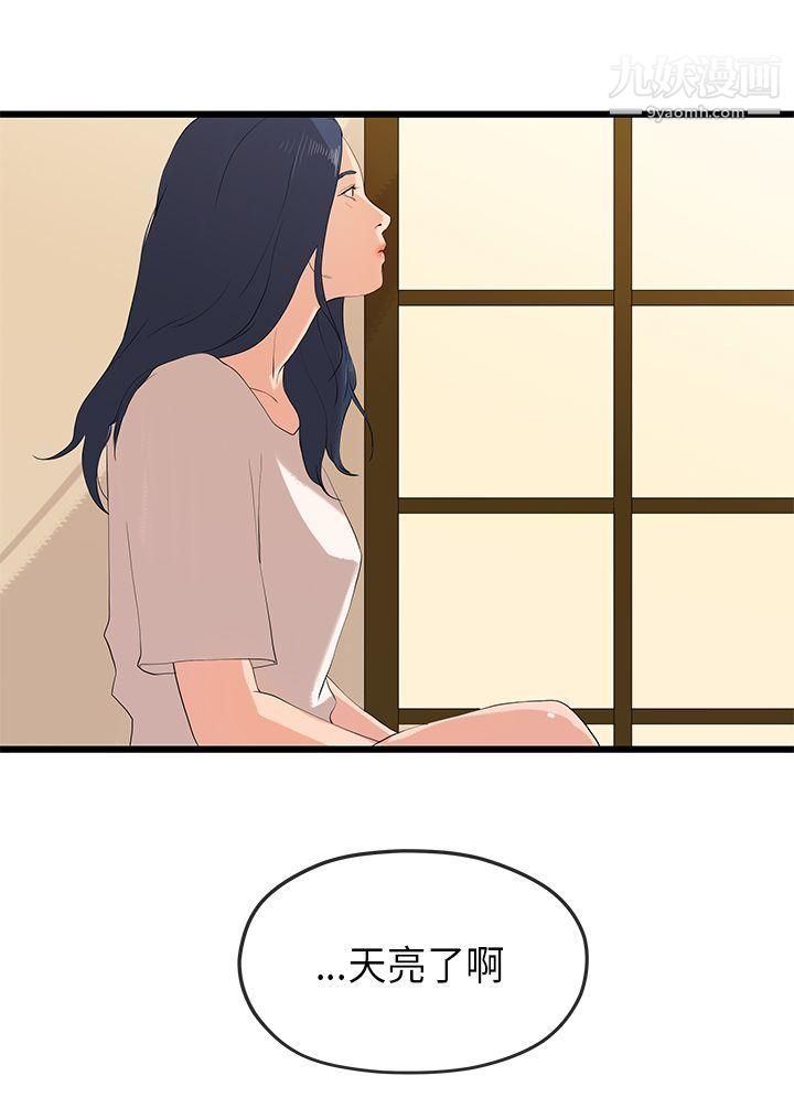 初戀情結第24話