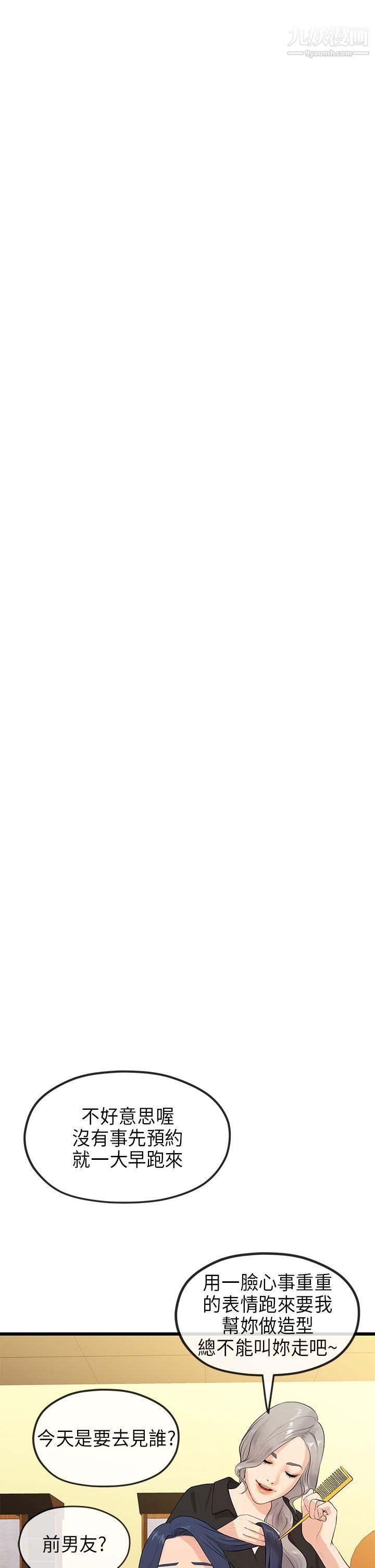 初恋情结第24话