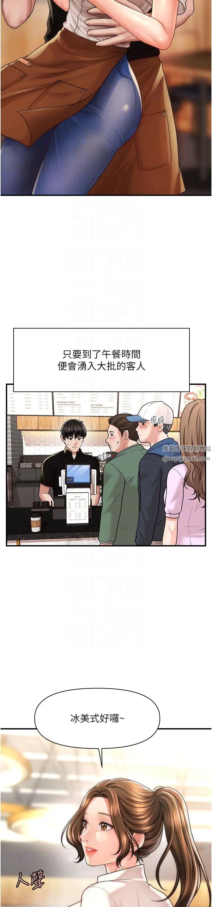 催眠撩法第8話-妳下面怎麼濕濕的?