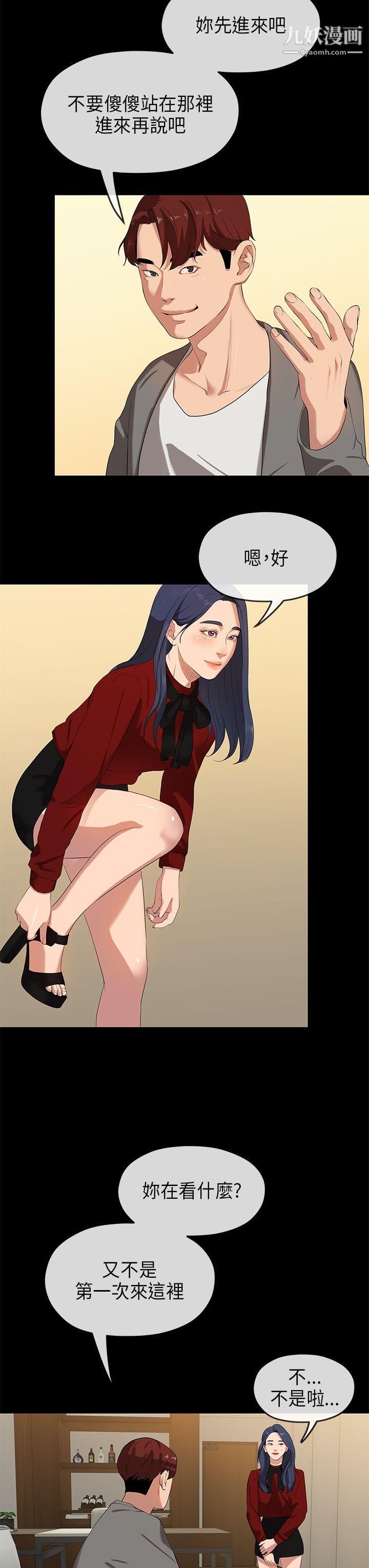 初恋情结第25话