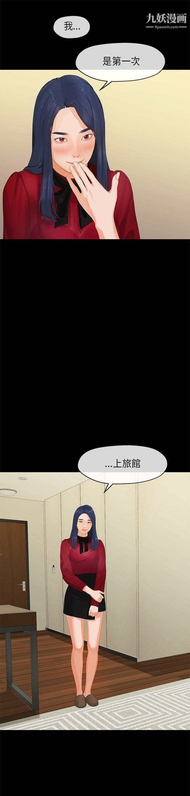 初恋情结第25话