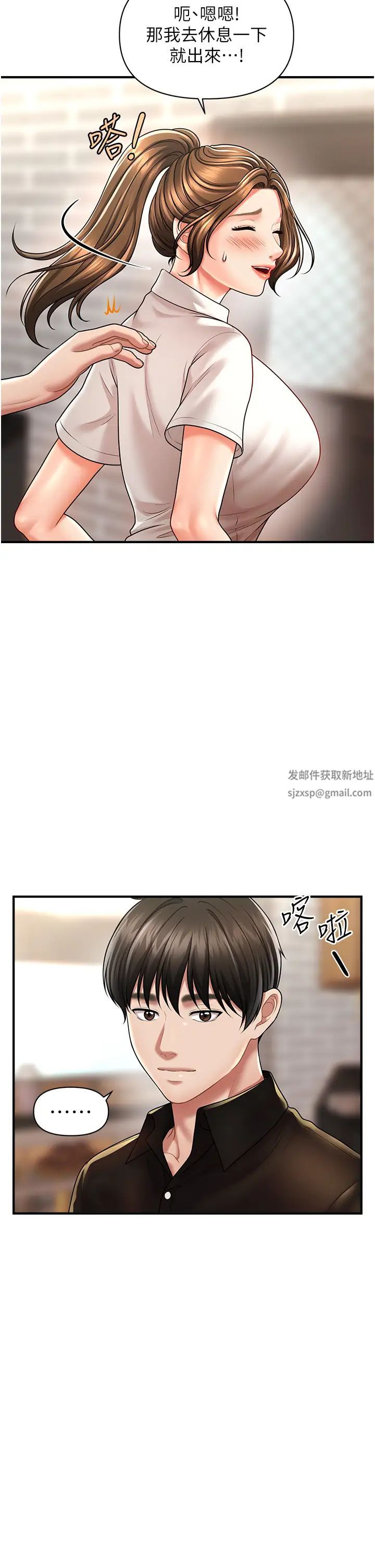 催眠撩法第8话-妳下面怎么湿湿的?