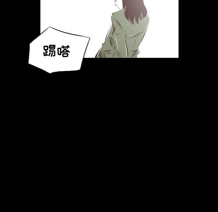 堕落城市第26話