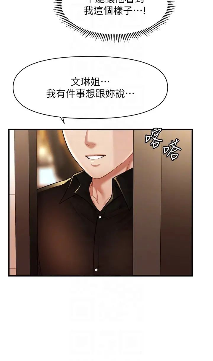 催眠撩法第8话-妳下面怎么湿湿的?