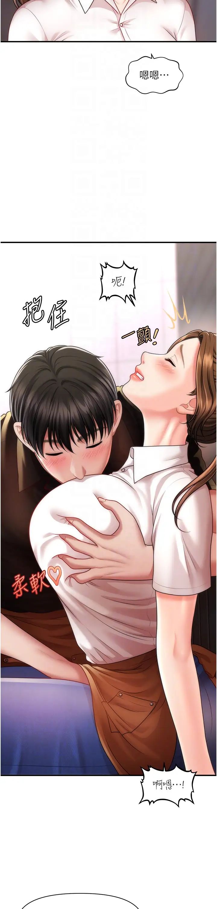 催眠撩法第8话-妳下面怎么湿湿的?