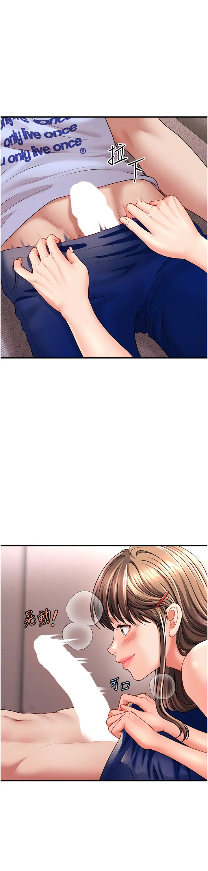 催眠撩法第8话-妳下面怎么湿湿的?