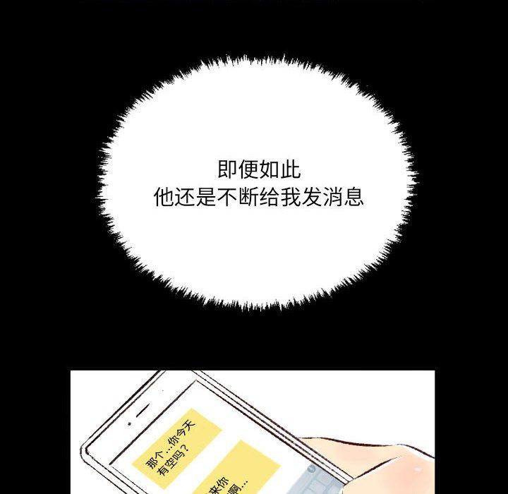堕落城市第26话