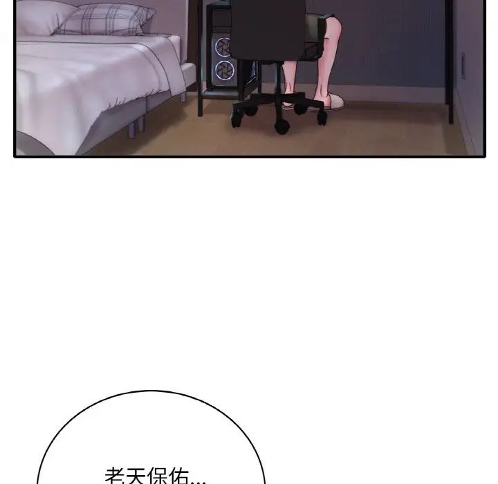 渴望占有她第1话