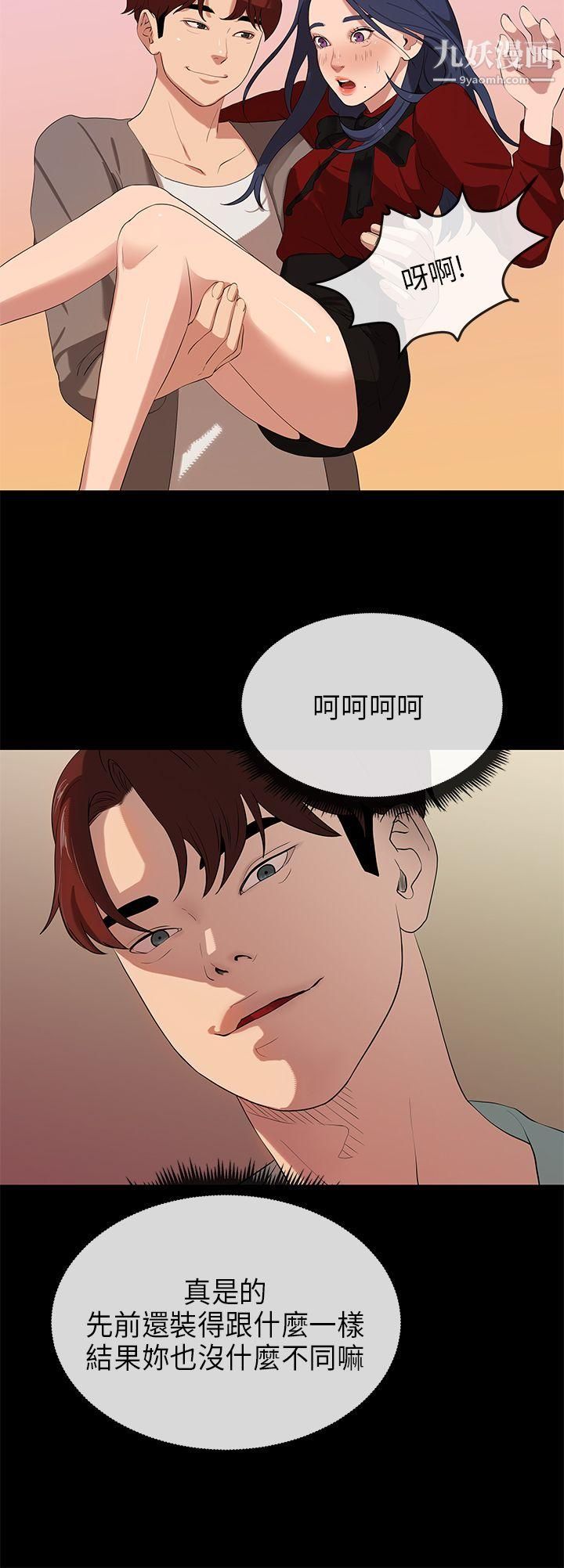 初恋情结第25话