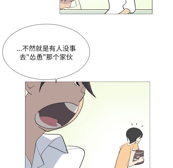 解忧咖啡第16话