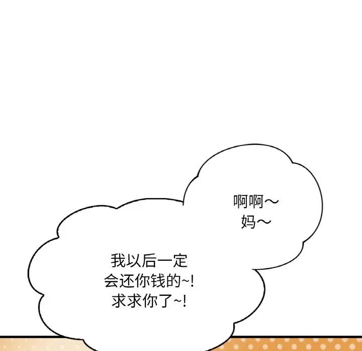 渴望占有她第1话