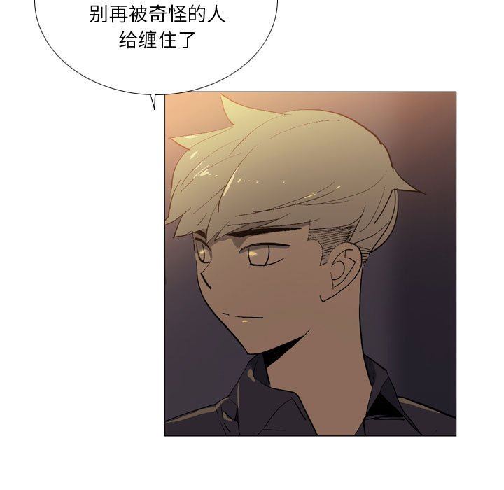 解忧咖啡第16话