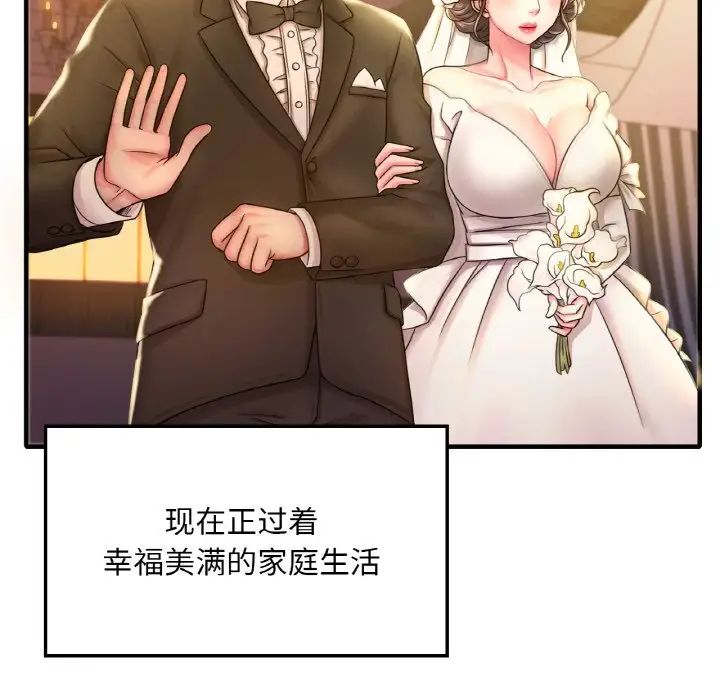 渴望占有她第1話