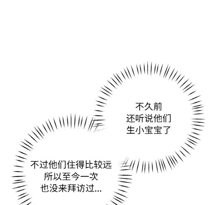 渴望占有她第1话