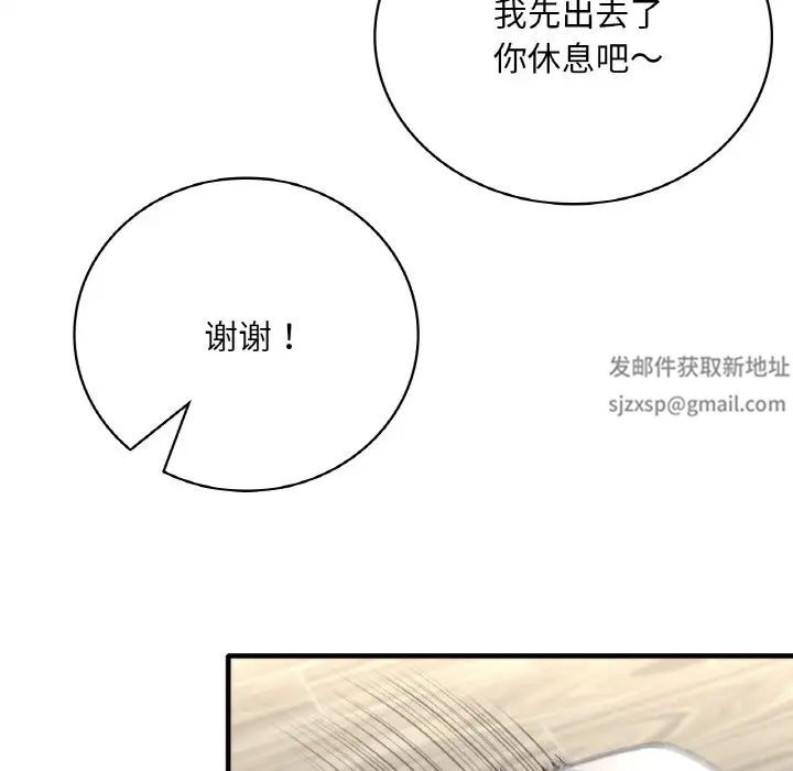 渴望占有她第1话