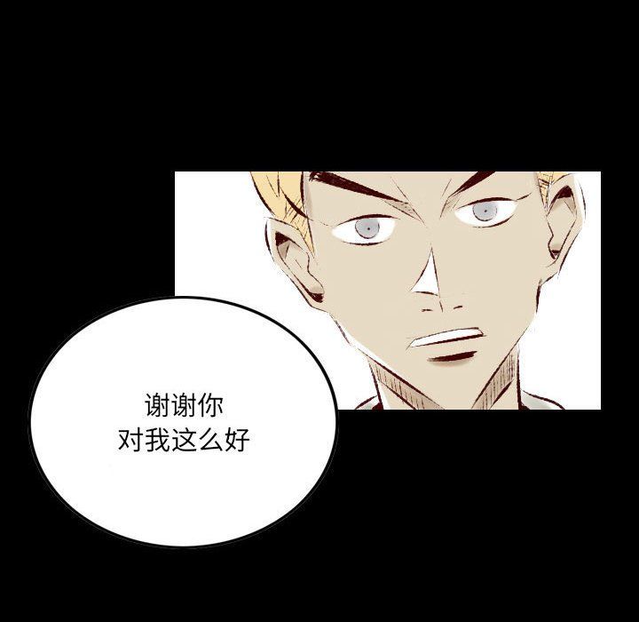 堕落城市第27話