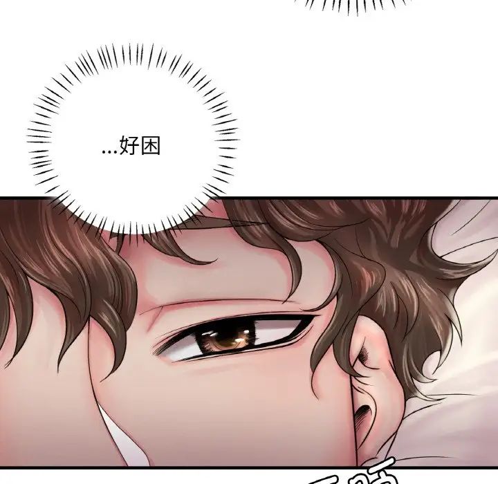 渴望占有她第1话