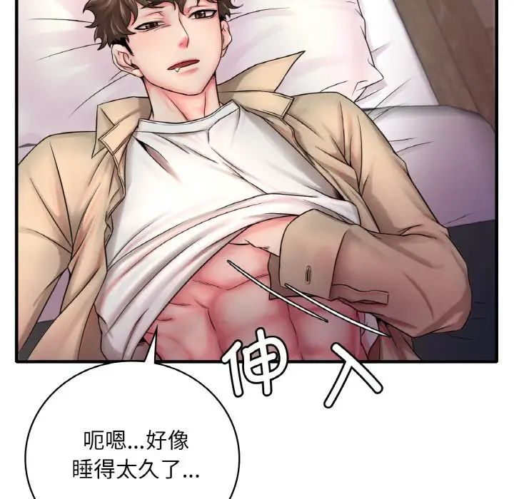 渴望占有她第1话