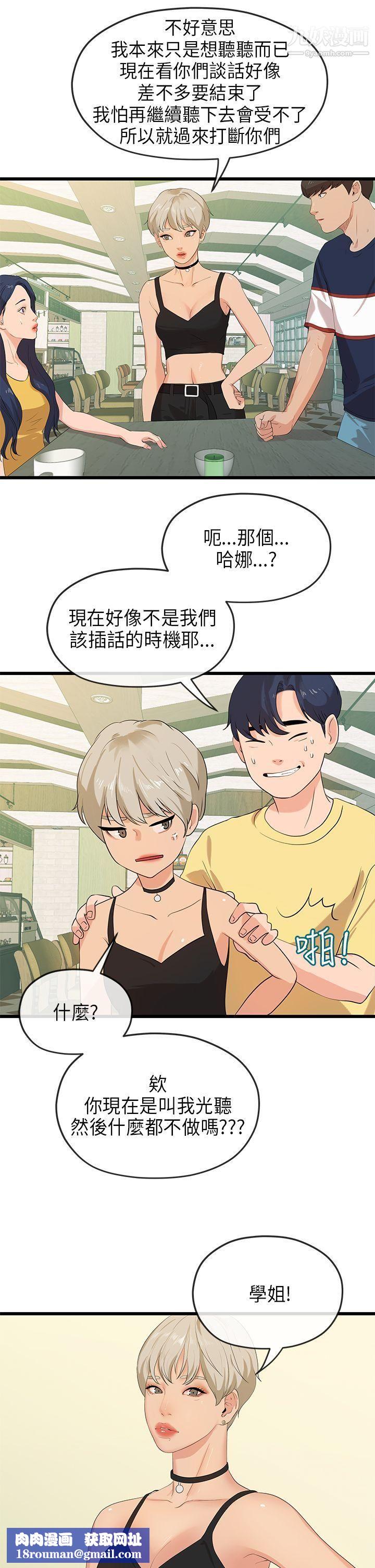 初恋情结最终话