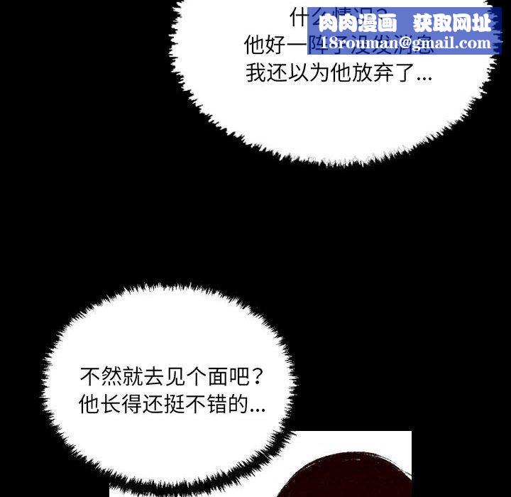 堕落城市第27话