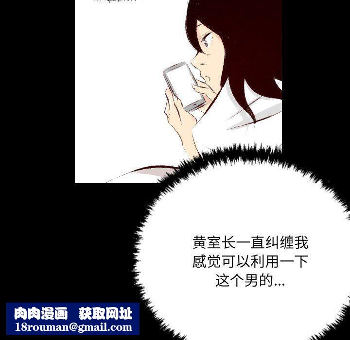 堕落城市第27話