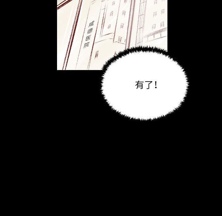 堕落城市第27話