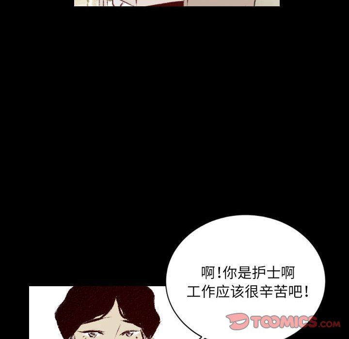 堕落城市第27話