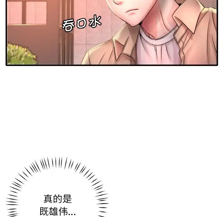 渴望占有她第1话