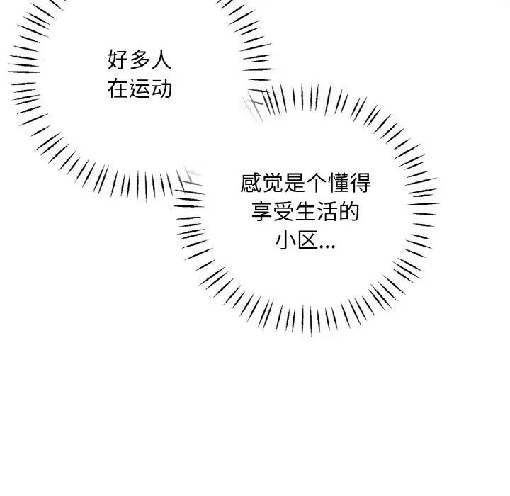 渴望占有她第1话