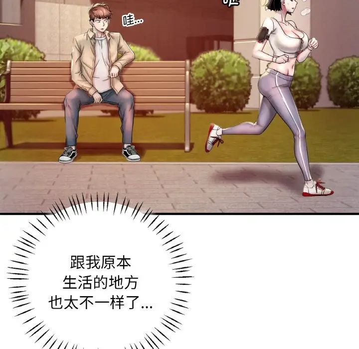 渴望占有她第1话