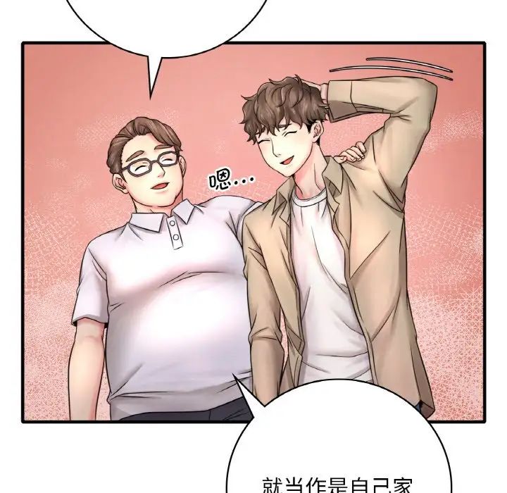 渴望占有她第1话