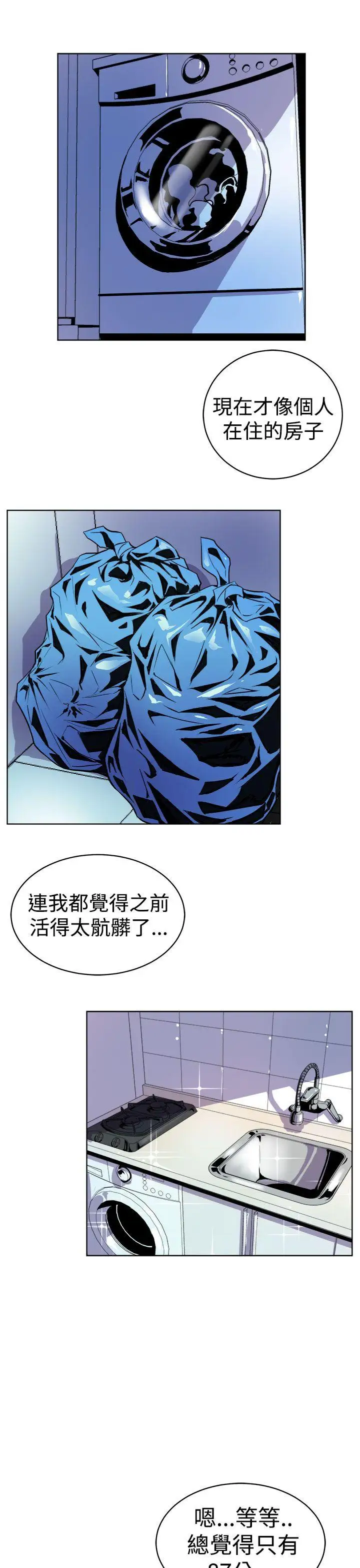 窥视第1话