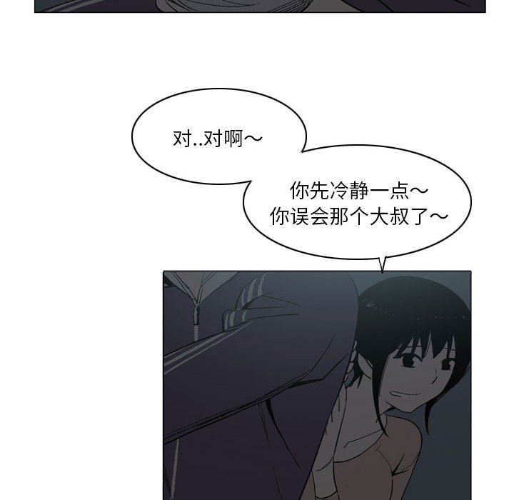 解忧咖啡第18话
