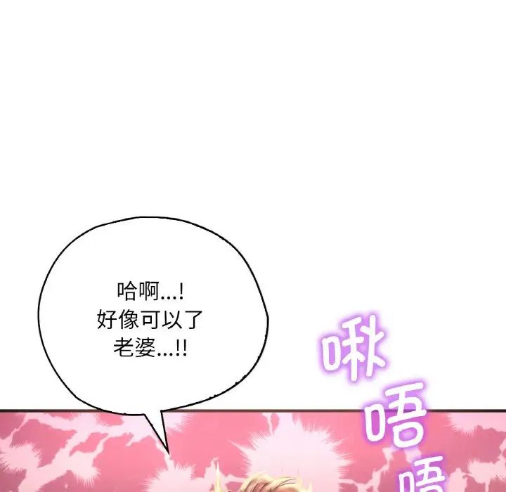 渴望占有她第1话