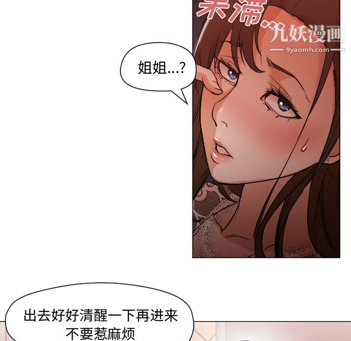 GoodNight第11話