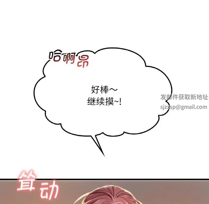 渴望占有她第2话