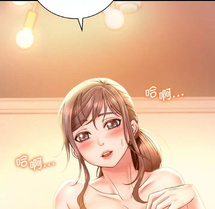 渴望占有她第2话