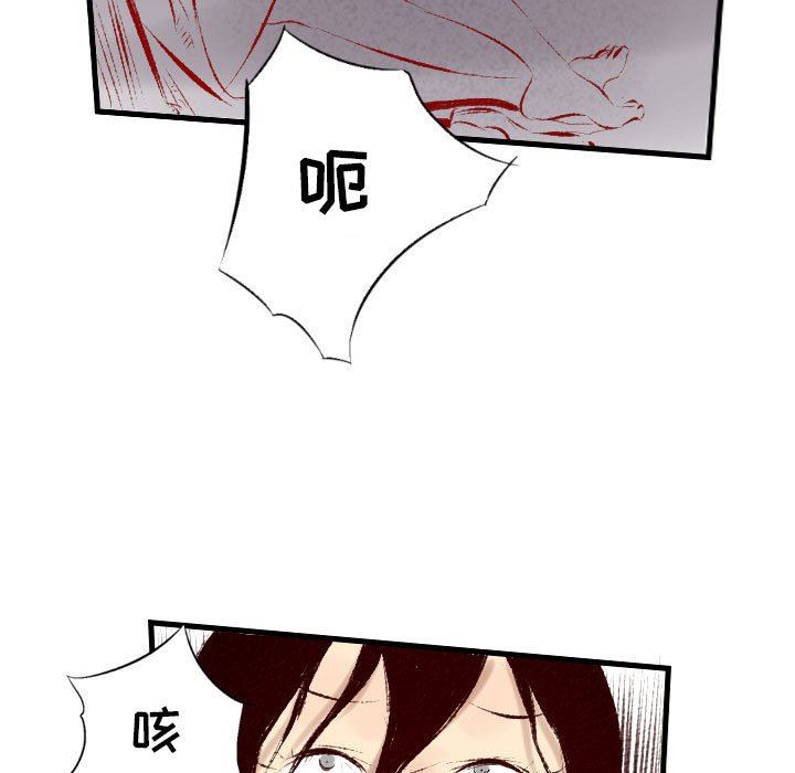 堕落城市第29話