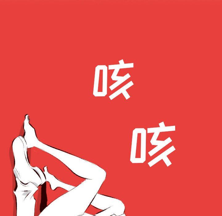 堕落城市第29話