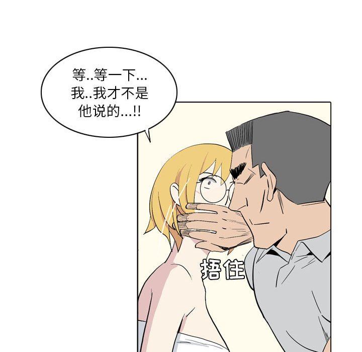 解忧咖啡第19话