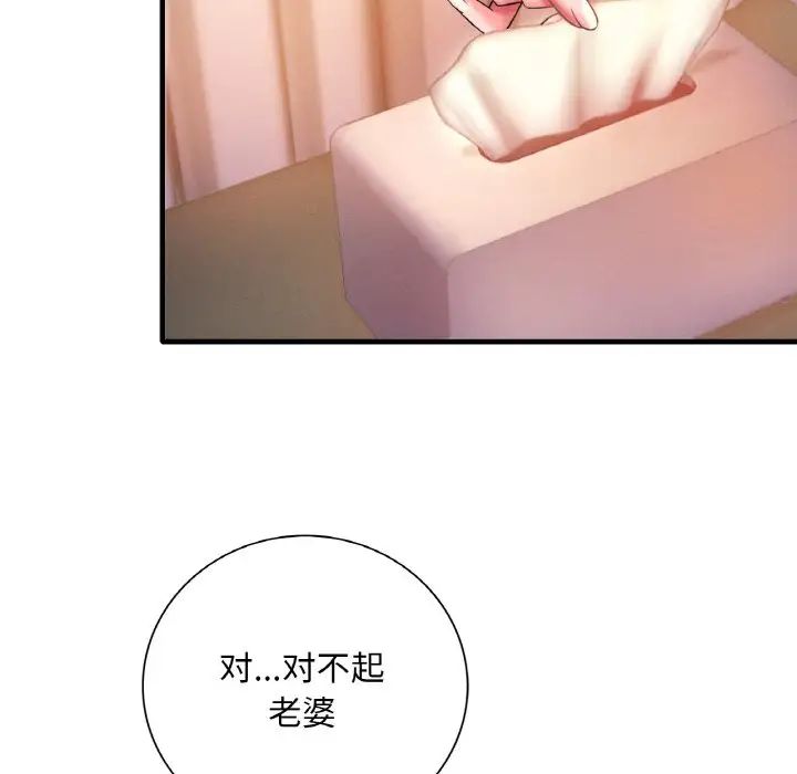 渴望占有她第2話