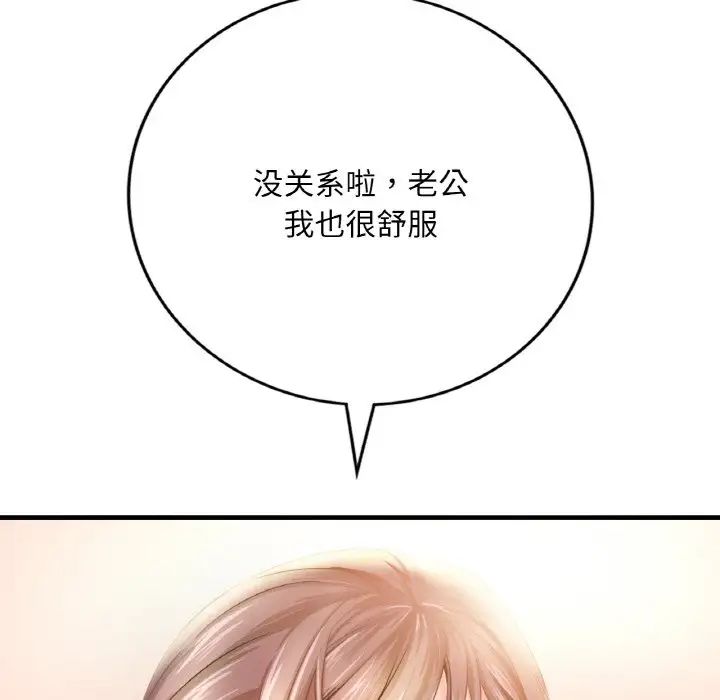 渴望占有她第2話