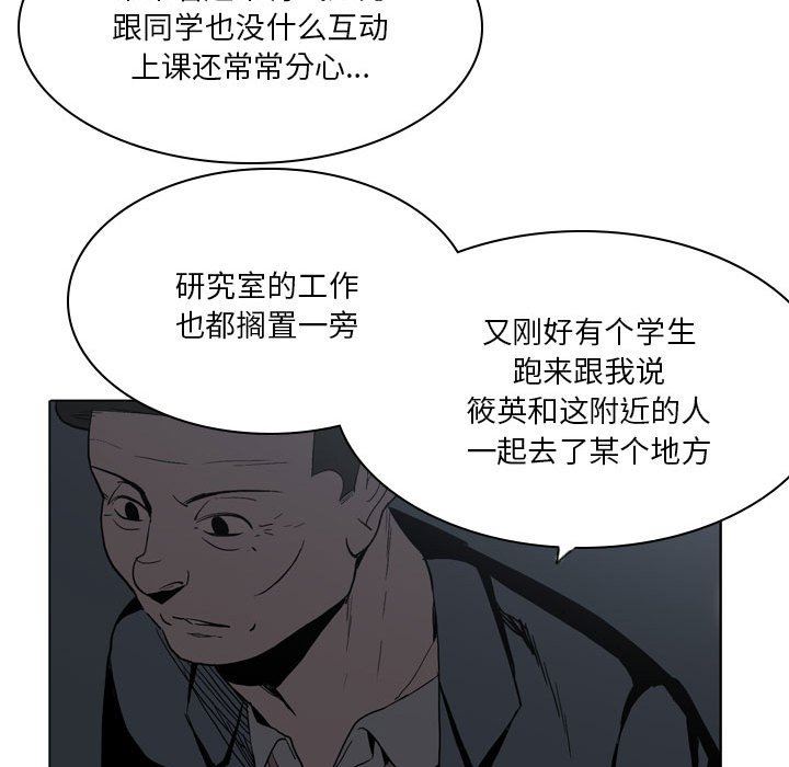 解憂咖啡第19話