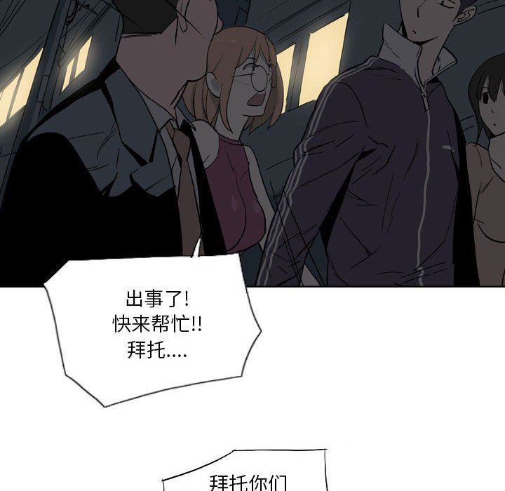 解忧咖啡第19话