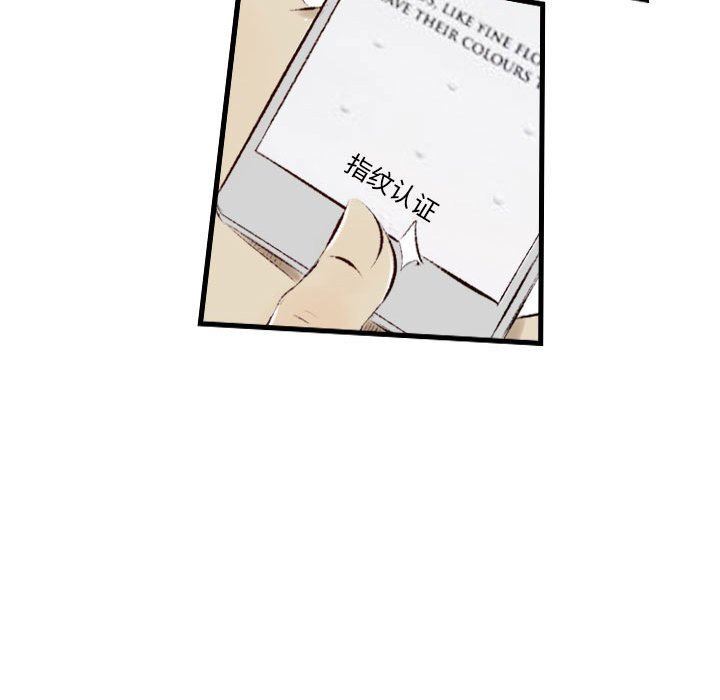 堕落城市第29話