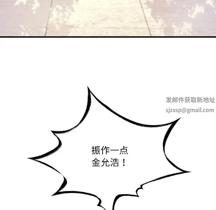 渴望占有她第2话