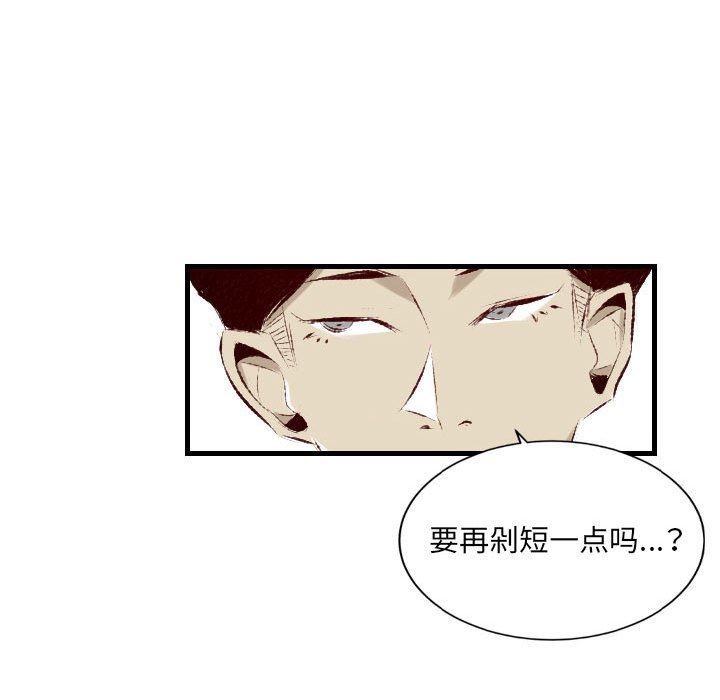 堕落城市第29话