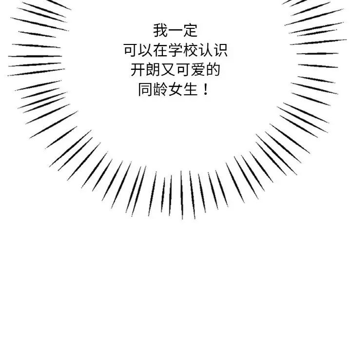 渴望占有她第2话